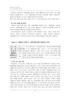 [국제무역결제론] 무역결제시스템을 이용한 불법사례조사-17