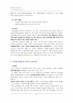[국제무역결제론] 무역결제시스템을 이용한 불법사례조사-18