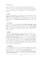 [국제무역결제론] 무역결제시스템을 이용한 불법사례조사-19