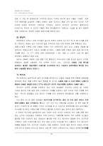 [국제무역결제론] 무역결제시스템을 이용한 불법사례조사-20