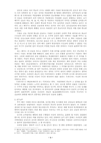 [종교학]인도밀교 탄트라에 흐르는 인도인의 생사관-3
