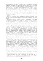 [종교학]인도밀교 탄트라에 흐르는 인도인의 생사관-9