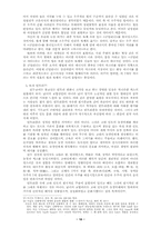 [종교학]인도밀교 탄트라에 흐르는 인도인의 생사관-10