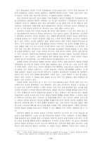 [종교학]인도밀교 탄트라에 흐르는 인도인의 생사관-11
