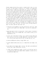 [도서관리]전자도서관에서의 인트라넷 활용사례 연구-2