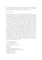 [도서관리]전자도서관에서의 인트라넷 활용사례 연구-4