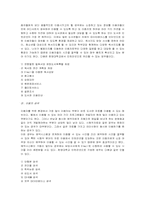 [도서관리]전자도서관에서의 인트라넷 활용사례 연구-6
