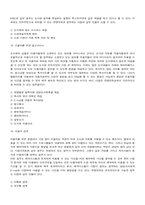 [인트라넷활용]전자도서관에서의 인트라넷 활용 방안연구-5