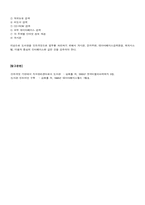 [인트라넷활용]전자도서관에서의 인트라넷 활용 방안연구-6