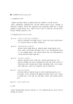 [인사제도]기업사례-삼성제일모직의 인사관리 평가-15