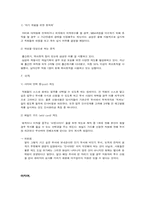 [인사제도]기업사례-삼성제일모직의 인사관리 평가-16