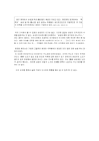[인사제도]기업사례-삼성제일모직의 인사관리 평가-17