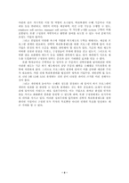 [인사관리]선택적 복리후생 제도- CJ그룹-9