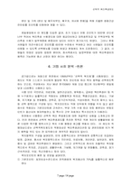 [인사관리]선택적 복리후생제도 - 제일제당/한국전력 비교-7