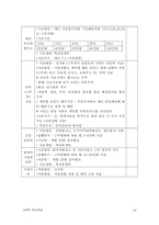 [인사제도]선택적 복리후생제도 - 한국전력-14