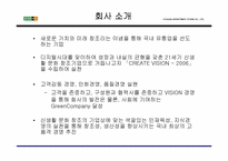 [인사관리]기업사례-현대백화점 인사제도-4