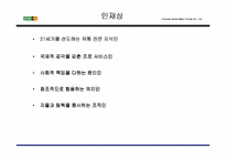 [인사관리]기업사례-현대백화점 인사제도-5