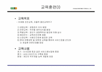 [인사관리]기업사례-현대백화점 인사제도-20