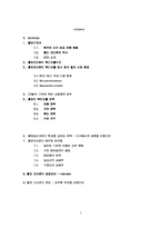 [국제경영] 홍진크라운(HJC) 북미시장진출로의 성공전략분석-3
