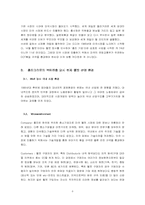 [국제경영] 홍진크라운(HJC) 북미시장진출로의 성공전략분석-8