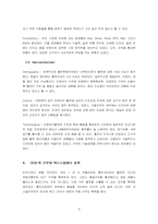 [국제경영] 홍진크라운(HJC) 북미시장진출로의 성공전략분석-9