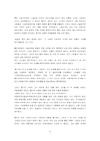 [국제경영] 홍진크라운(HJC) 북미시장진출로의 성공전략분석-10