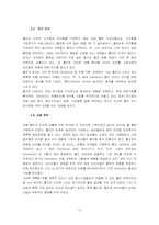 [국제경영] 홍진크라운(HJC) 북미시장진출로의 성공전략분석-13