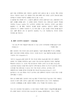 [국제경영] 홍진크라운(HJC) 북미시장진출로의 성공전략분석-17