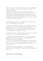 [국제경영] 홍진크라운(HJC) 북미시장진출로의 성공전략분석-18