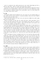 [종교학]민간신앙전통에서의 죽음과 영생의 이해-무교를 중심으로-6