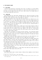 [종교학]민간신앙전통에서의 죽음과 영생의 이해-무교를 중심으로-7