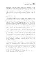 [광고경영] 이화여자대학교 경영대학의 IMC전략-4