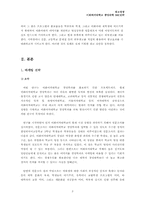 [광고경영] 이화여자대학교 경영대학의 IMC전략-5