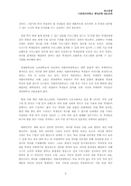[광고경영] 이화여자대학교 경영대학의 IMC전략-8