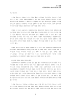 [광고경영] 이화여자대학교 경영대학의 IMC전략-11