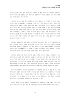[광고경영] 이화여자대학교 경영대학의 IMC전략-12