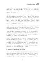 [광고경영] 이화여자대학교 경영대학의 IMC전략-13