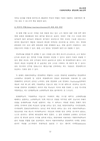 [광고경영] 이화여자대학교 경영대학의 IMC전략-14
