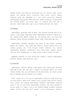 [광고경영] 이화여자대학교 경영대학의 IMC전략-18