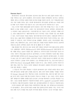 [국제경영] 한국타이어 중국진출 성공사례분석-3