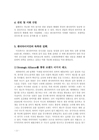 [국제경영] 한국타이어 중국진출 성공사례분석-15