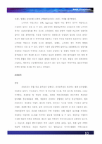 [국제경영] 글로벌산업 `이동통신단말기산업` 분석-13