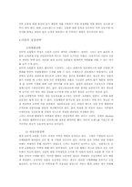 [경영전략] daum의 디앤샵 `D&shop`의 생존전략 -다음쇼핑몰-5
