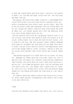 [경영전략] daum의 디앤샵 `D&shop`의 생존전략 -다음쇼핑몰-9