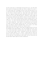 [경영전략] daum의 디앤샵 `D&shop`의 생존전략 -다음쇼핑몰-10