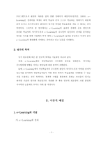 [학사]기업의 e-Learning에서 성인학습자의 중도탈락원인과 자기주도성간의 상관관계 분석-5