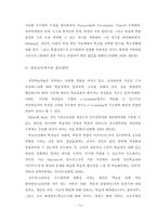 [학사]기업의 e-Learning에서 성인학습자의 중도탈락원인과 자기주도성간의 상관관계 분석-10