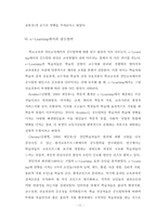 [학사]기업의 e-Learning에서 성인학습자의 중도탈락원인과 자기주도성간의 상관관계 분석-11
