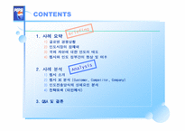 [국제경영](주)펩시콜라 인도진출 실패분석-2