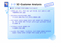 [국제경영](주)펩시콜라 인도진출 실패분석-9